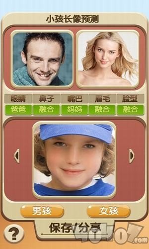 小孩长相预测