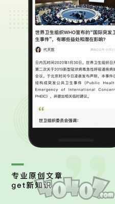 果壳网
