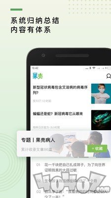 果壳网