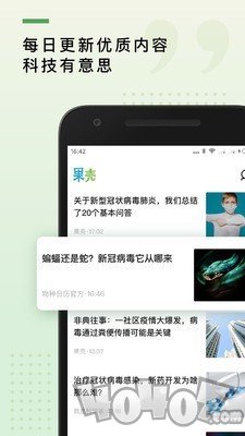 果壳网