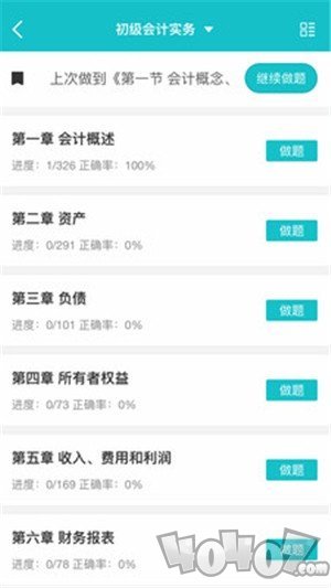 题将军