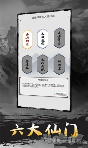 幻剑修真传