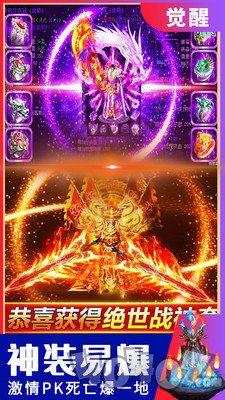 新开复古超变传奇9377