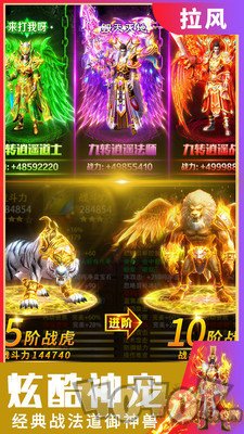 新开复古超变传奇9377