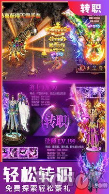 新开复古超变传奇9377