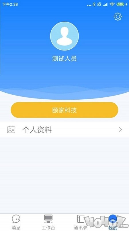 快点办公