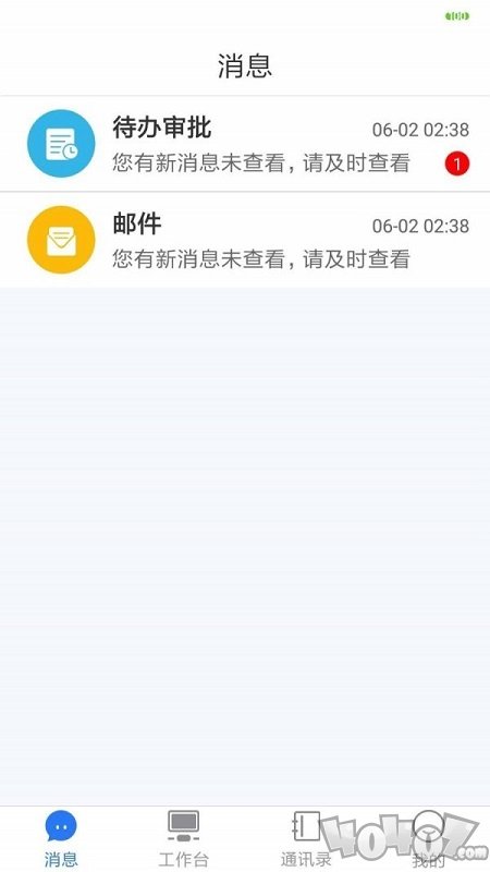 快点办公