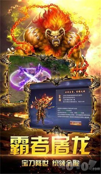 新开传奇单职业手游公益服