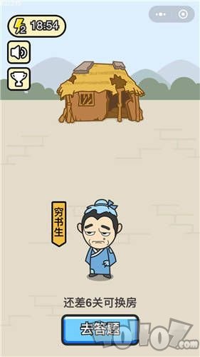 欢乐升官记