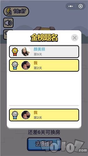 欢乐升官记