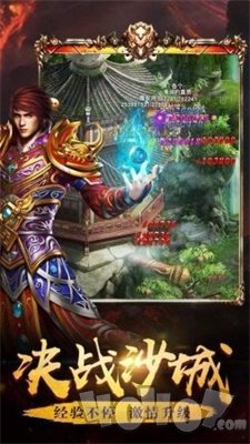 新开龙魂迷失传奇