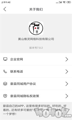 歙县同城