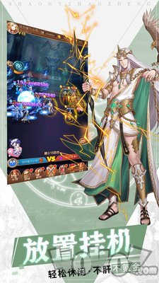 少女战争