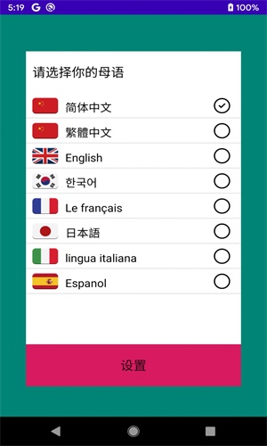 德语口语截图