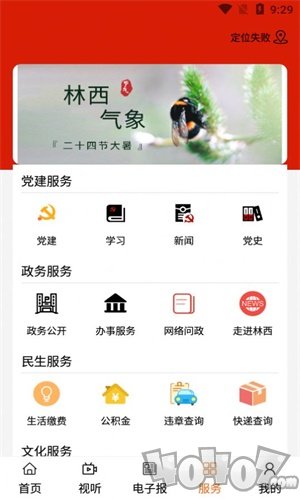 全景林西