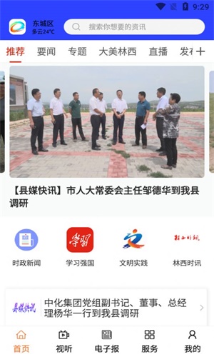 全景林西截图