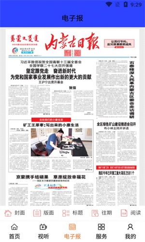 全景林西截图