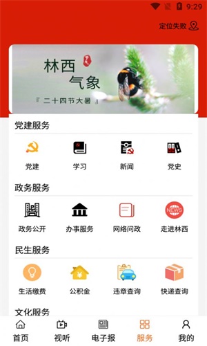 全景林西截图