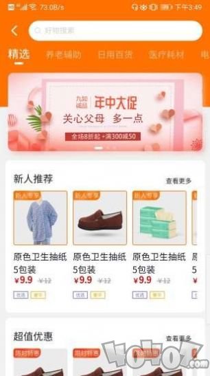 99康养