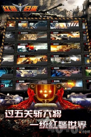 战争指挥官