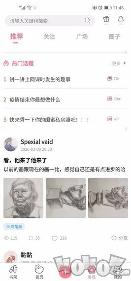 加豆