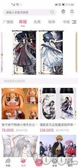 加豆