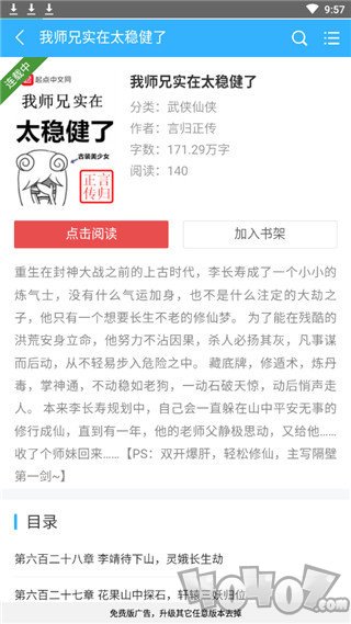 网抑云书城