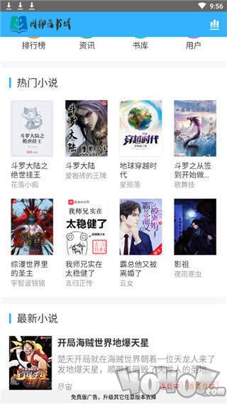 网抑云书城