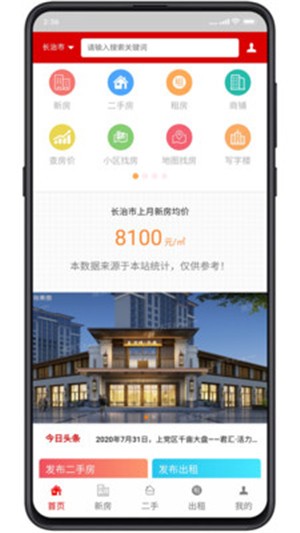 长房网截图