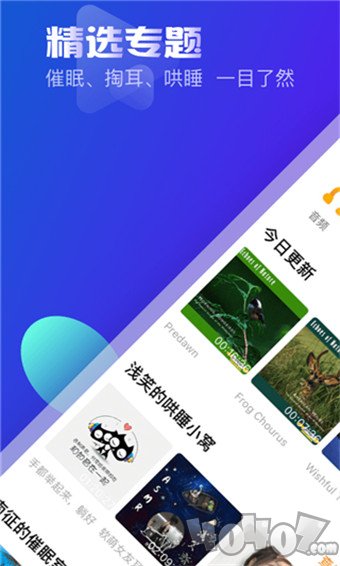 耳萌