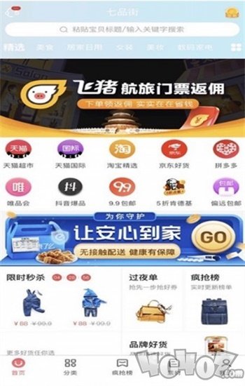 七品街