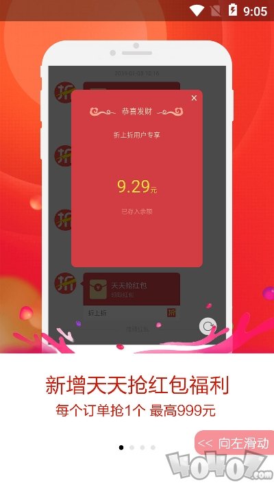 熊猫折上折
