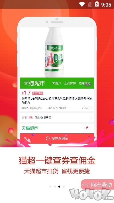 熊猫折上折