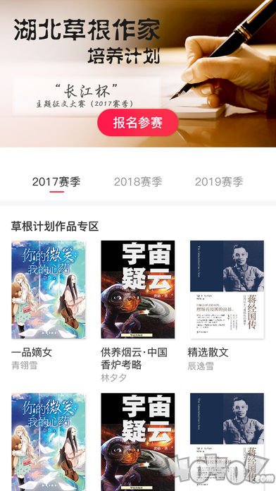 长江阅读
