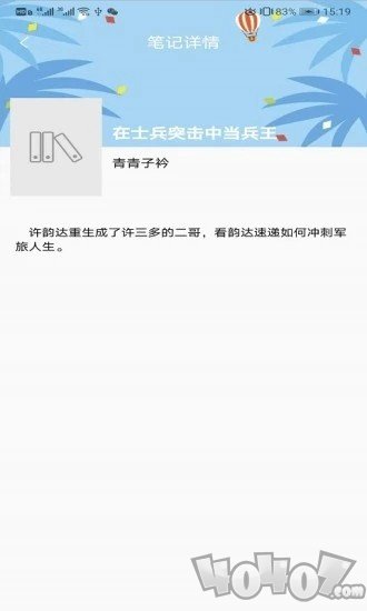 八戒书屋