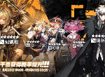 明日方舟8月20日卡池有什么新干员 下期银灰巫恋概率提升内容一览