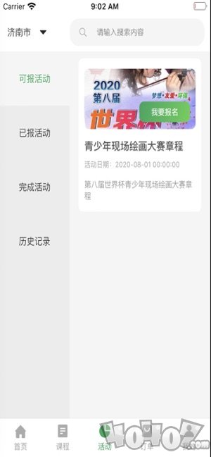 三川教育