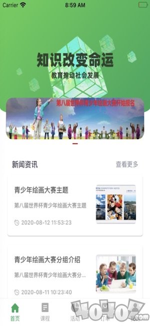 三川教育