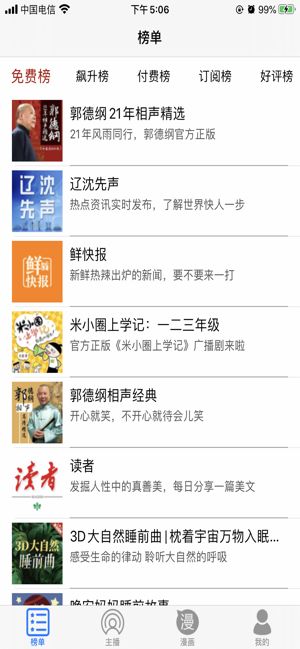 漫画之都截图