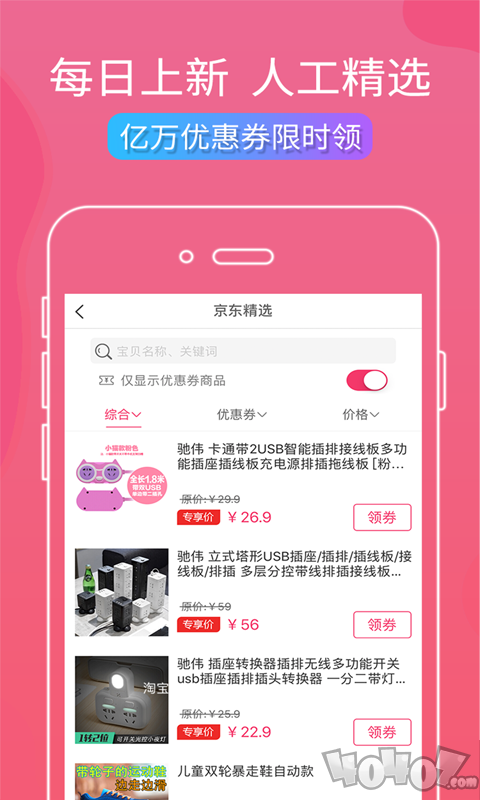 淘多多购物券