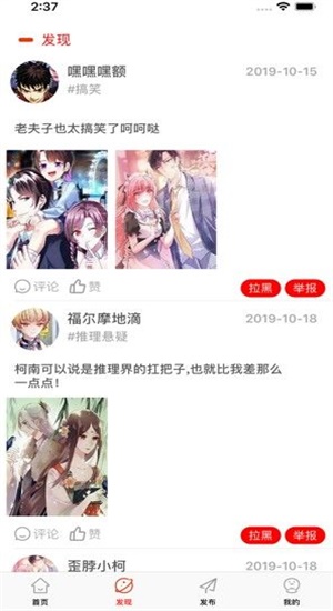 小白人漫画截图