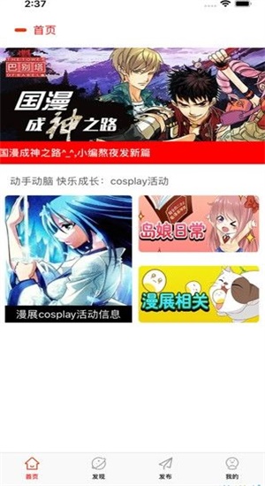 小白人漫画截图