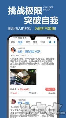 学习计划表