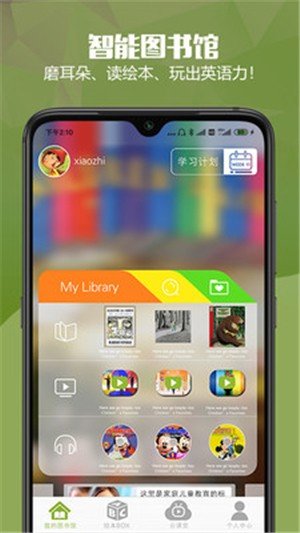 绘本英语截图
