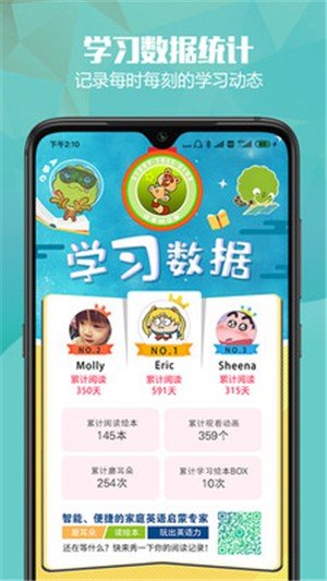 绘本英语截图