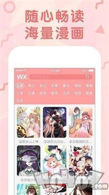 雅漫网