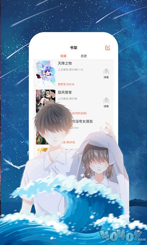 日本宅乐漫画