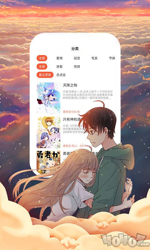 日本宅乐漫画