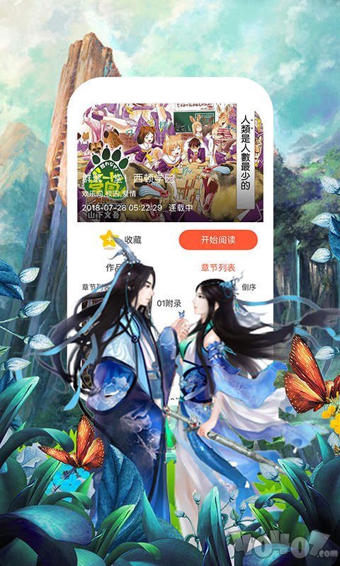 日本宅乐漫画