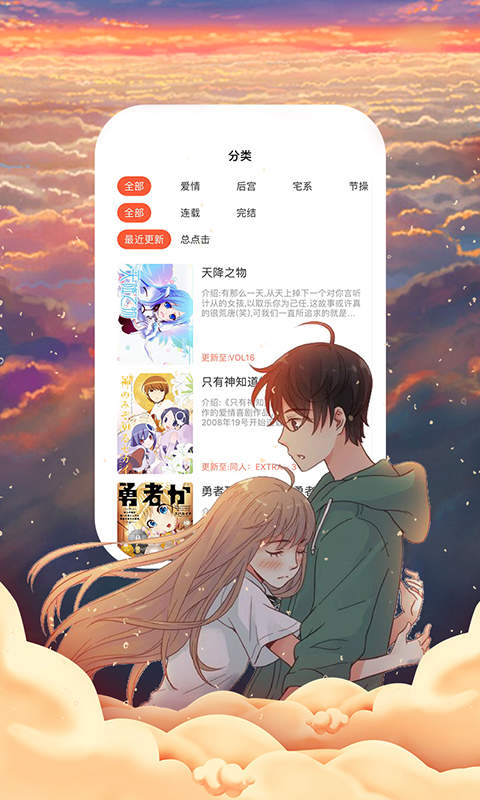 日本宅乐漫画截图